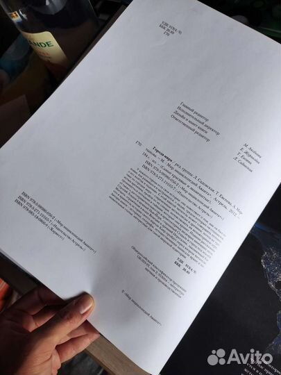 Книга Города мира