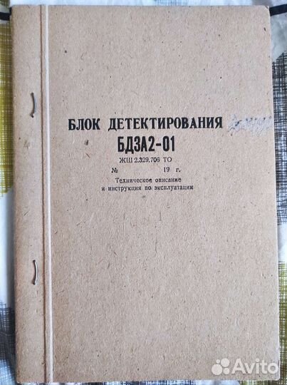 Инструкции кра-1, крбг-1, сзб2, бдза2, анион-4154