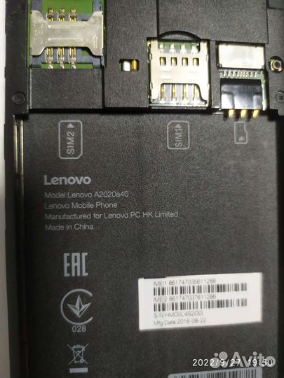 Lenovo A2010, 8 ГБ