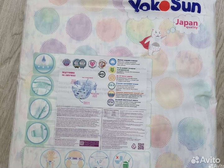 Памперсы подгузники