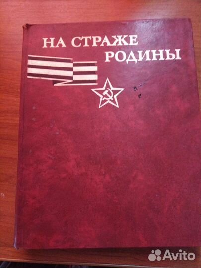 Книги СССР