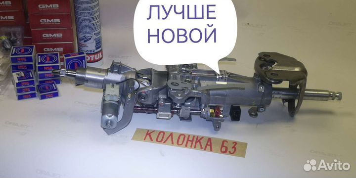 Рулевая колонка LandCruiser200 Prado150 LX570 GX