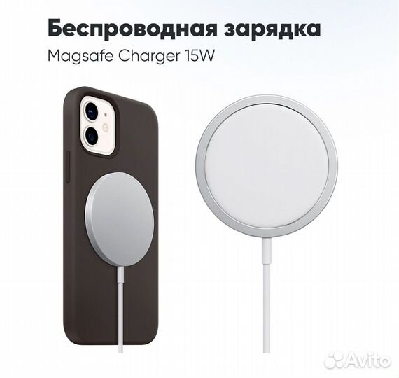 Magsafe Charger / беспроводная зарядка 15Вт