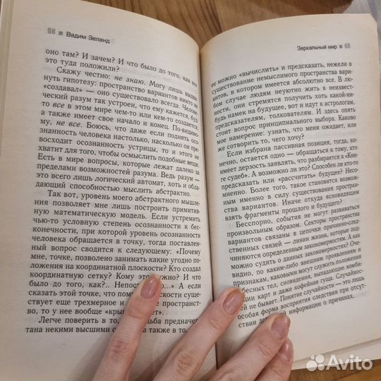 Яблоки падают в небо. Зеланд