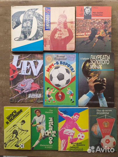 Книги о футболе, хоккее