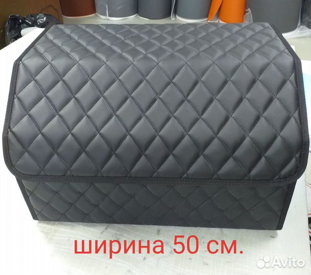 Органайзер в багажник машины ромб черный