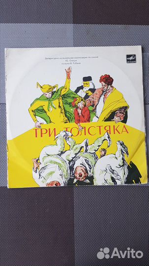 Виниловые пластинки СССР