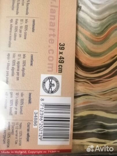 Набор для вышивания lanarte Мавританка 34886