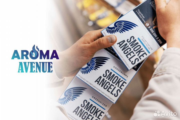 Aroma Avenue: уверенный старт вашего бизнеса