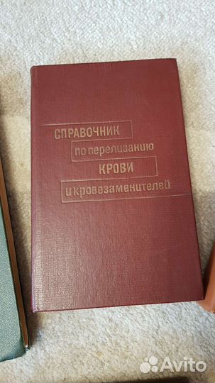 Медицинские книги учебники