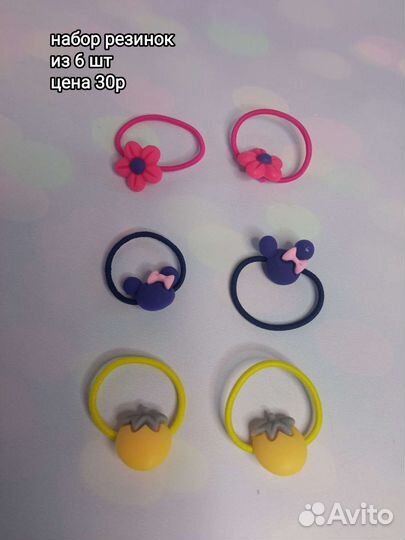 Набор детских резинок для волос