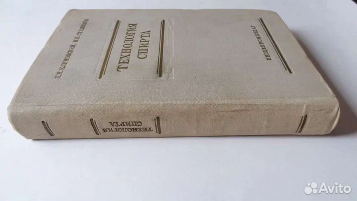 Стабников, Технология спирта