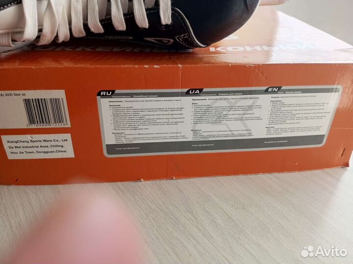 Коньки хоккейные 38р