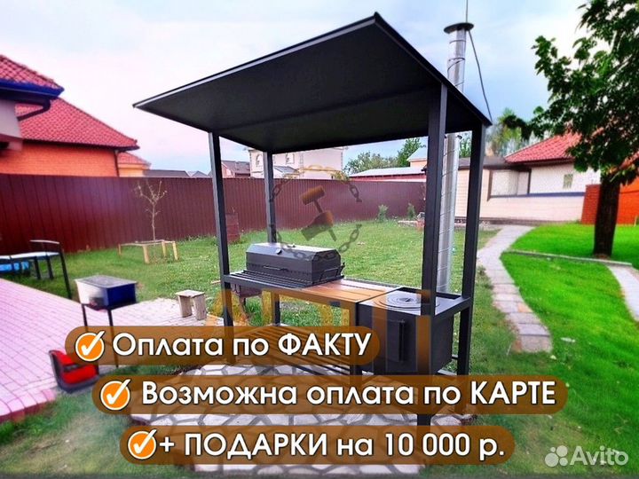 Мангал с крышей / От Завода / Гарантия до 10 лет