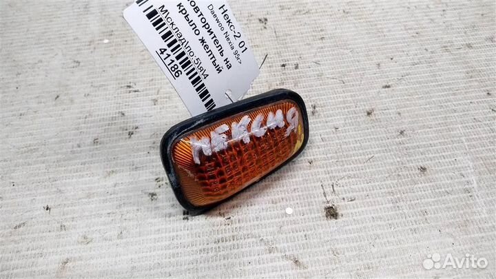 Повторитель на крыло желтый Daewoo Nexia 95-08г