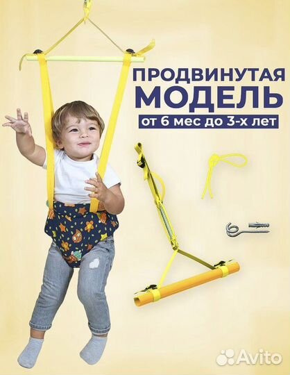 Прыгунки 3в 1