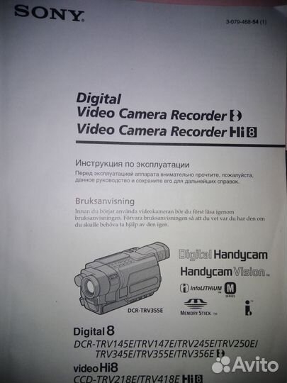 Видеокамера sony digital 8