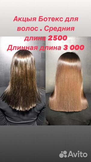 Услуги окрашивания волос