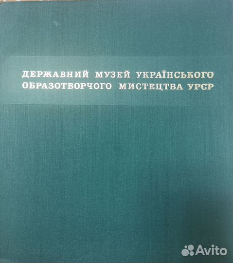 Государственный музей украинского изобразительного