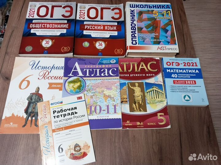 Школьная литература и пособия