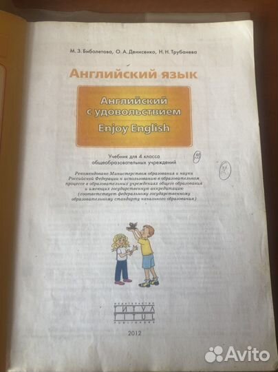 Учебник по английскому языку