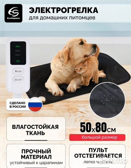 Электро грелка для животных