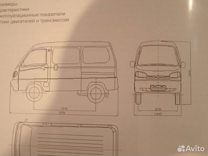 Руководство по эксплуатации FAW