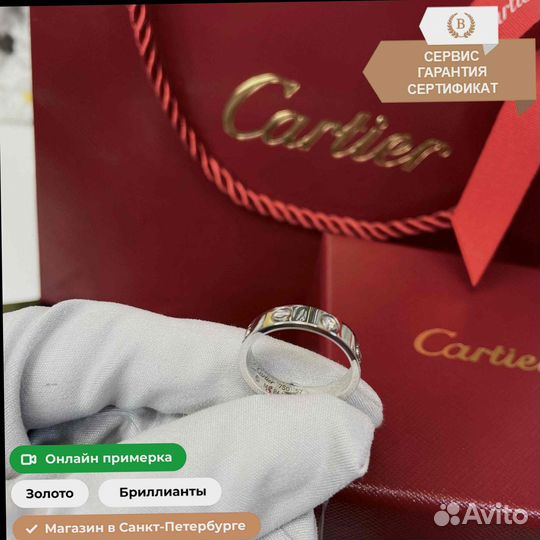 Кольцо из золота Cartier Love