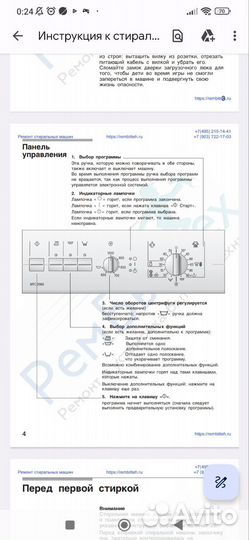 Узкая стиральная машина автомат bosch maxx 4