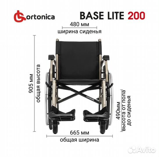 Коляска инвалидная