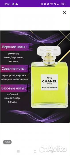 Набор из 5 флаконов духов