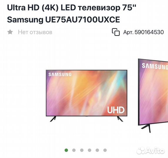 LED телевизор 75