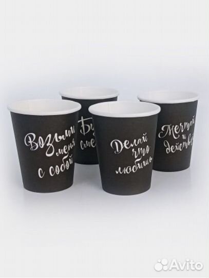 Стаканчики для кофе бумажные 250 мл