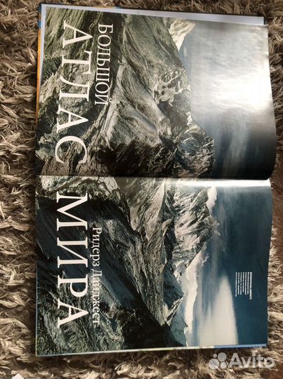 Книга Атлас Мира