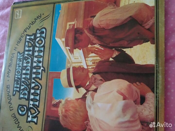 Пластинки винил.Алиса Фрейндлих,И.Николаев.Много