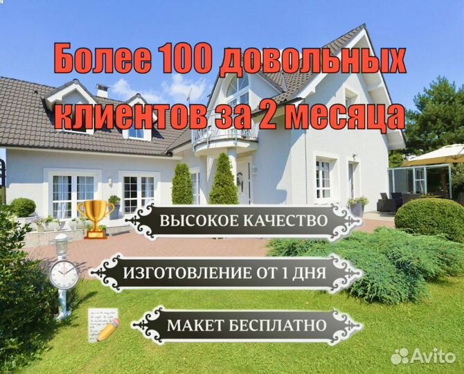 Указатель с адресом на дом