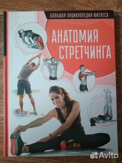 Книги по спорту и фитнесу