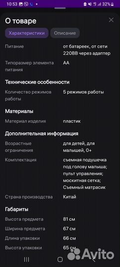 Кресло шезлонг для детей