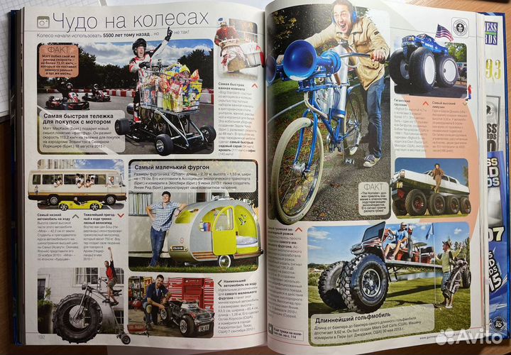 Книга рекордов Гиннесса 2015