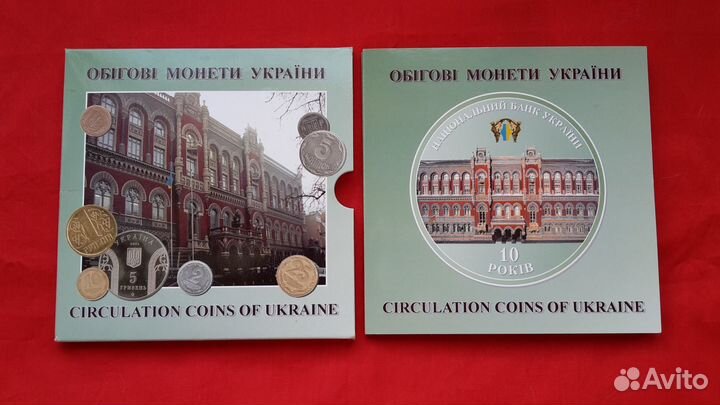 Набор обиходных монет 2001 г. украина. тираж 5000