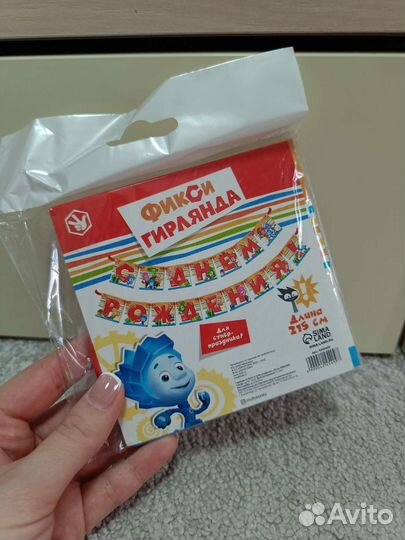 Растяжка с днем рождения гирлянда с днем новая