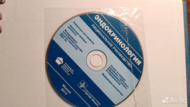 Учебная медицинская литература