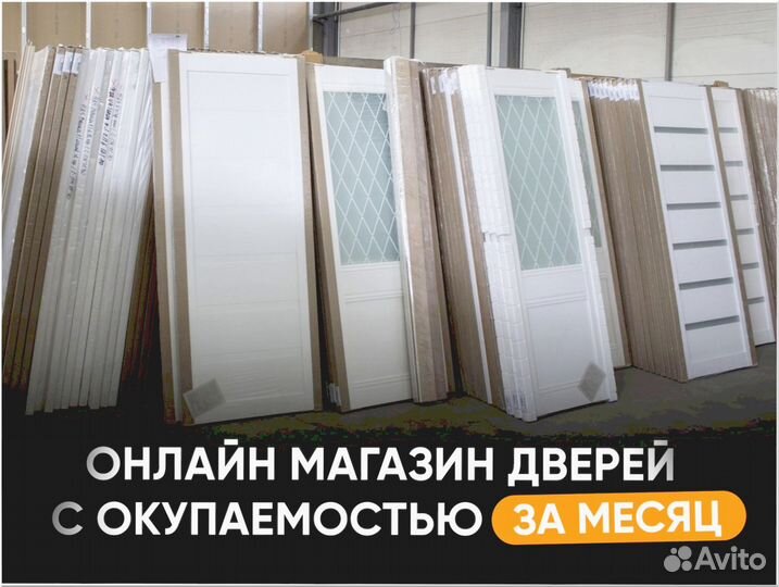 Готовый бизнес под ключ 9 5 5 8