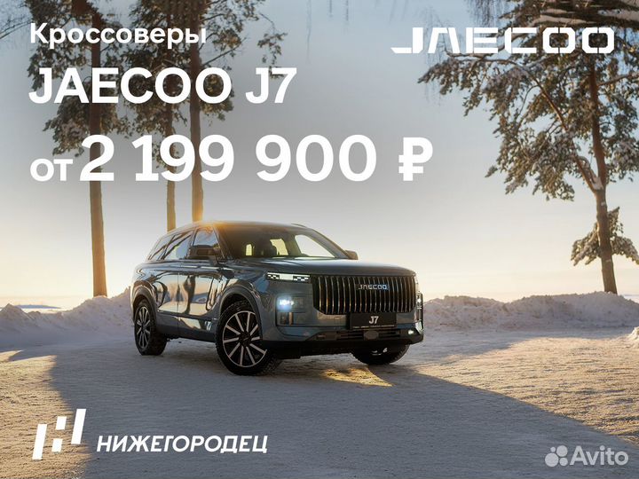JAECOO J7 1.6 AMT, 2024