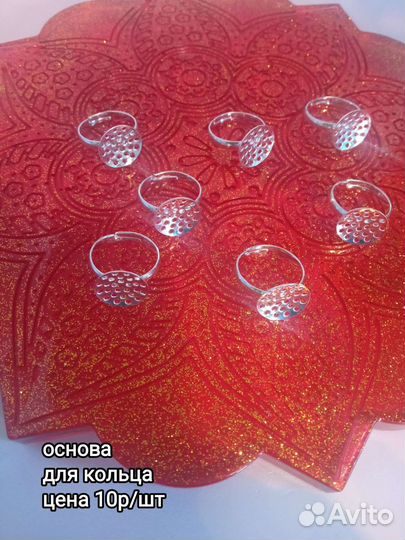 Фурнитура для бижутерии украшений