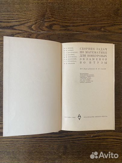 Сборник задач по математике