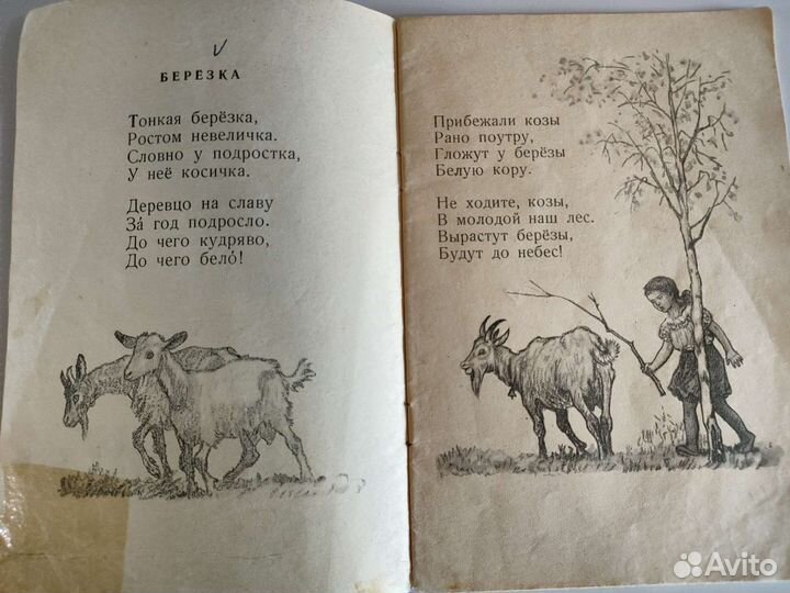 Детские книги СССР