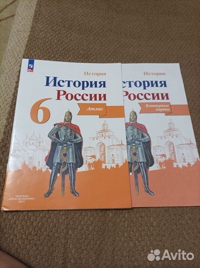Атлас история России 6 класс