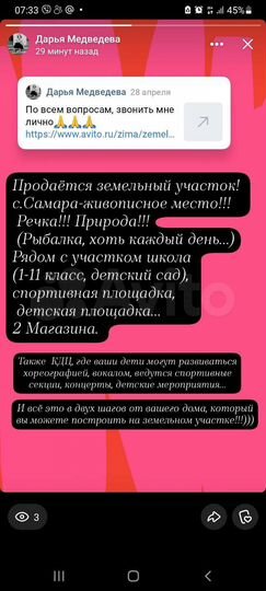 Участок 13 сот. (ИЖС)