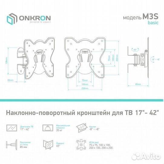 Кронштейн для LCD/LED тв 15